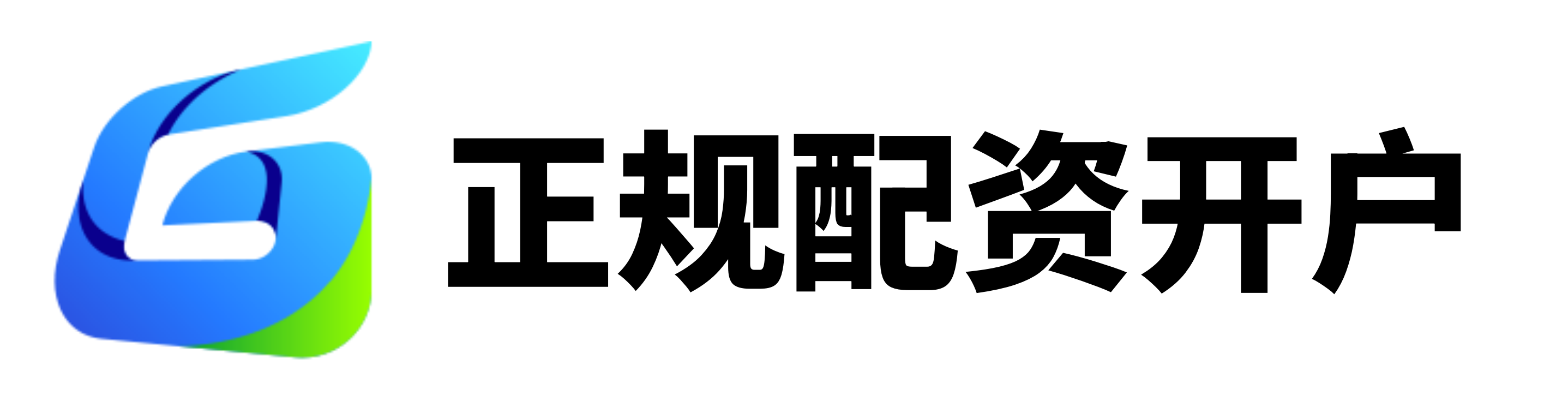 富通优配