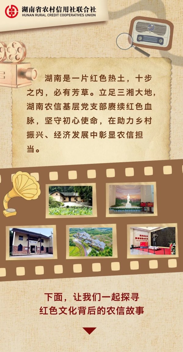 股票10倍杠杆正规平台 传承红色基因 彰显农信担当